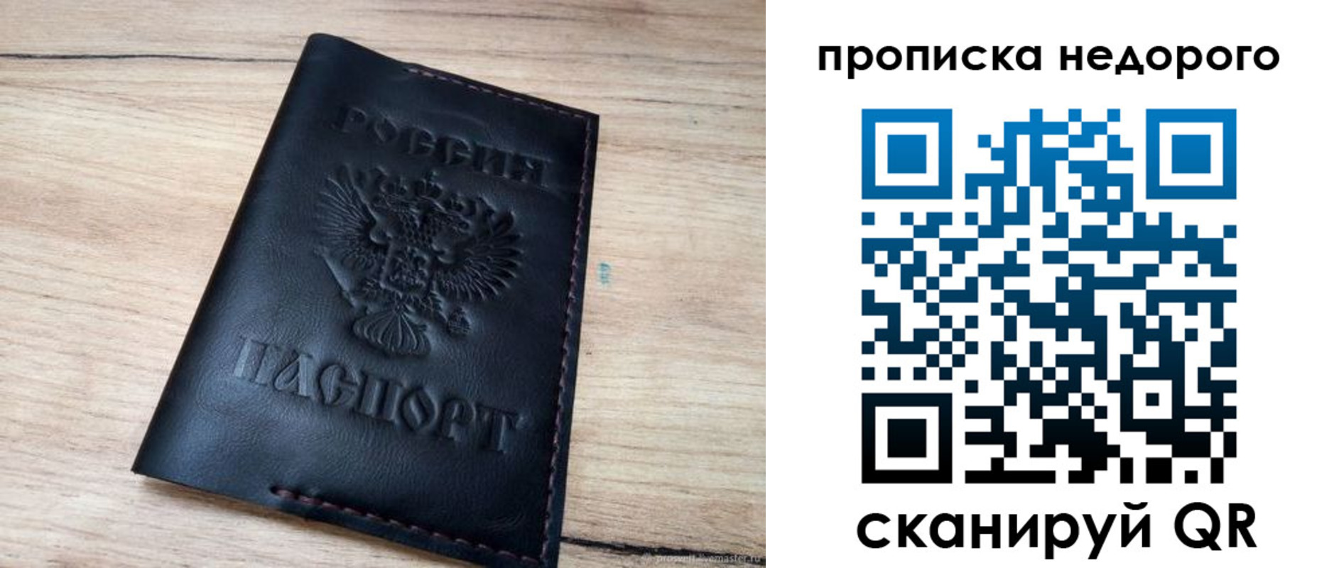 прописка поиск в Пушкино