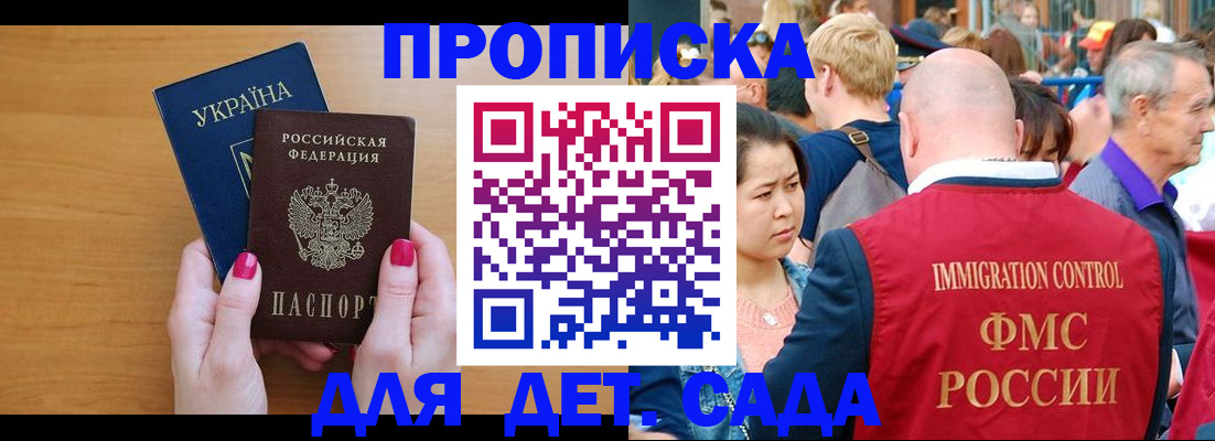 прописка для кредита в Пушкино