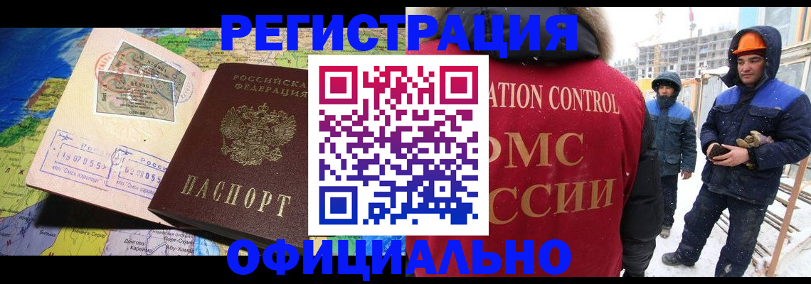 прописка гарантия в Пушкино