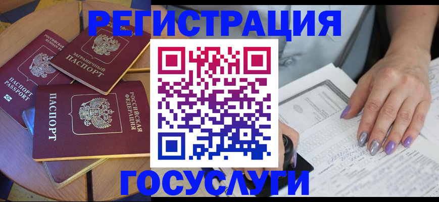 временная регистрация недорого в Пушкино