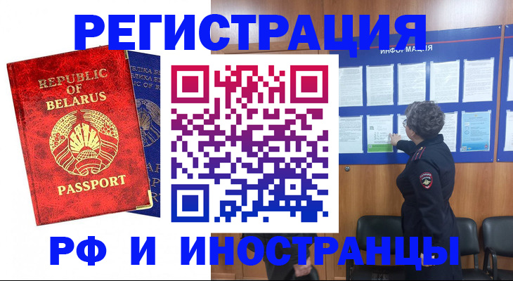 временная регистрация законно в Пушкино