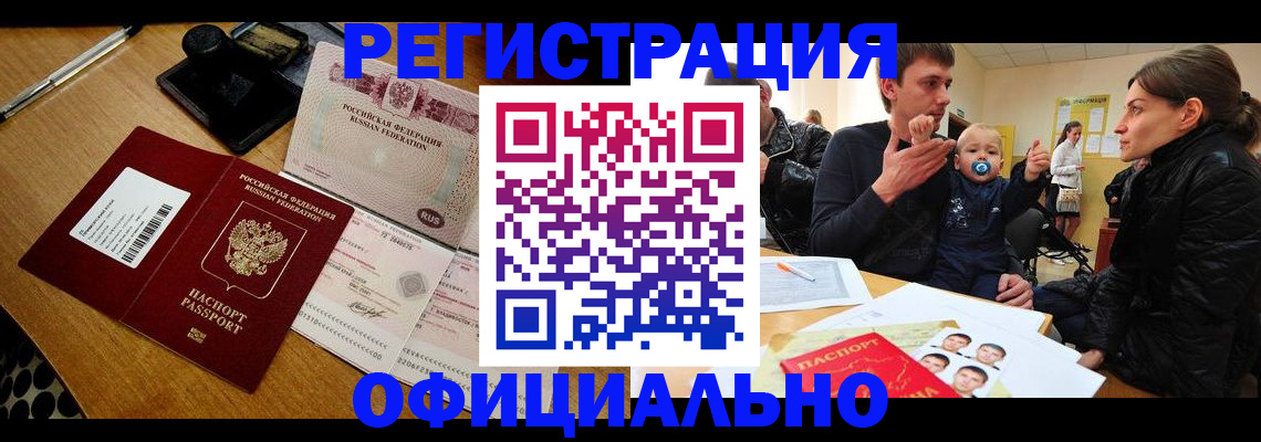 прописка поиск в Пушкино